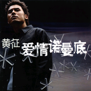 欧美高清色情电影黑白配HD播放
