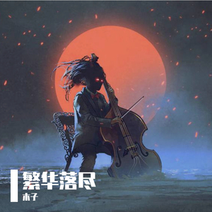 欧美高清色情电影黑白配HD播放
